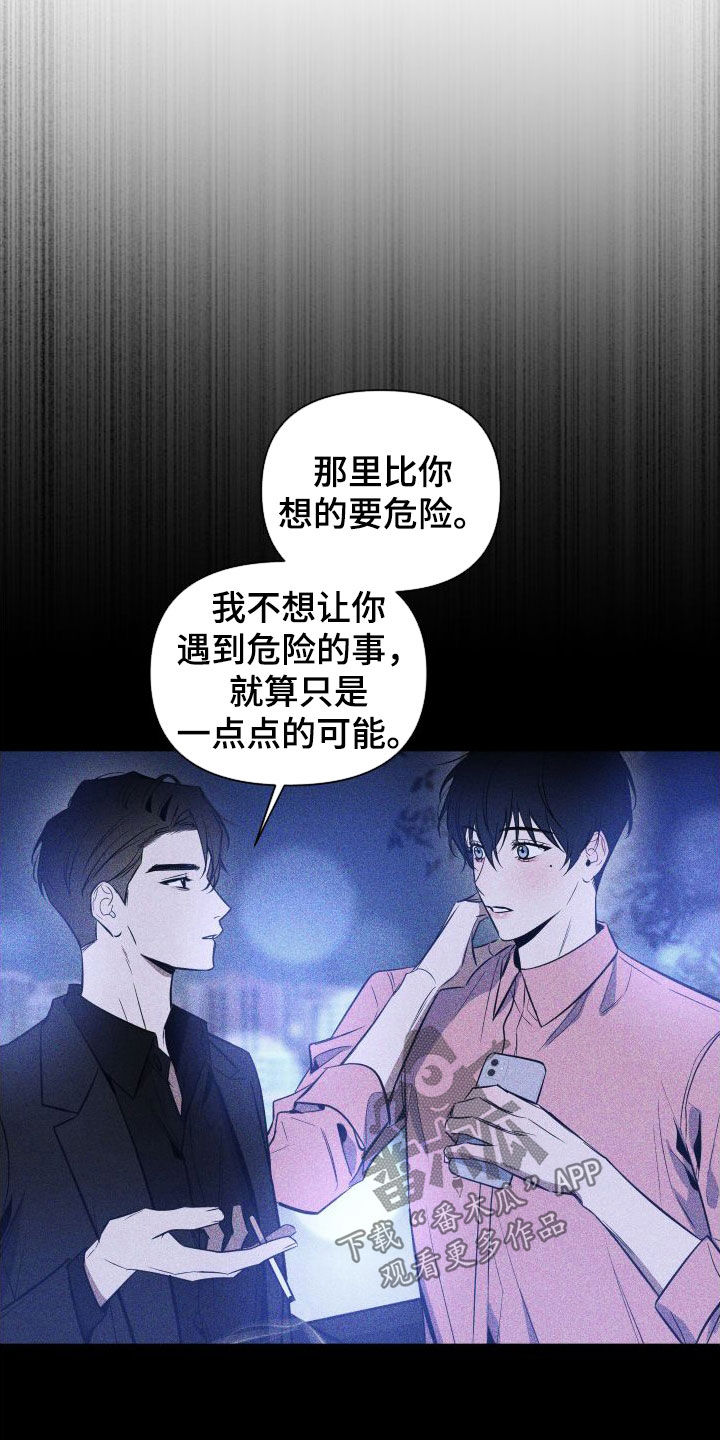 曙光之夜未删减版漫画,第41话2图