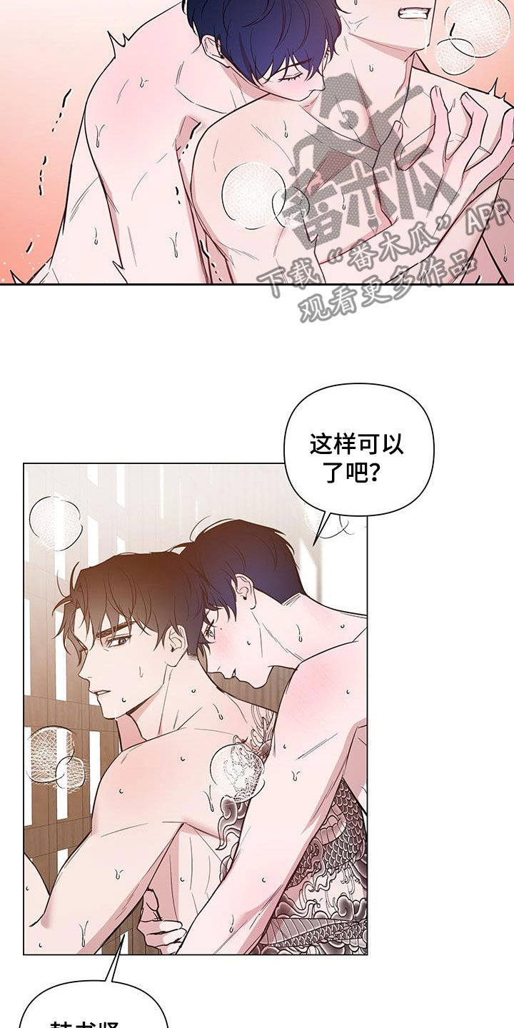 曙光之城破晓上免费观看漫画,第64话1图