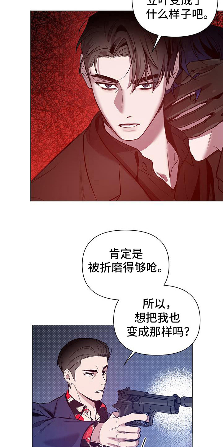 曙光之城房子漫画,第72话1图