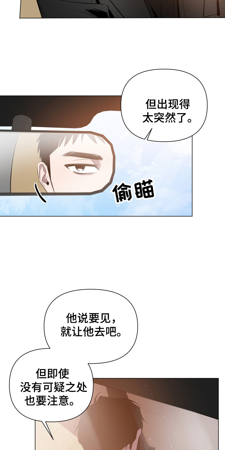 曙光之途漫画,第94话1图