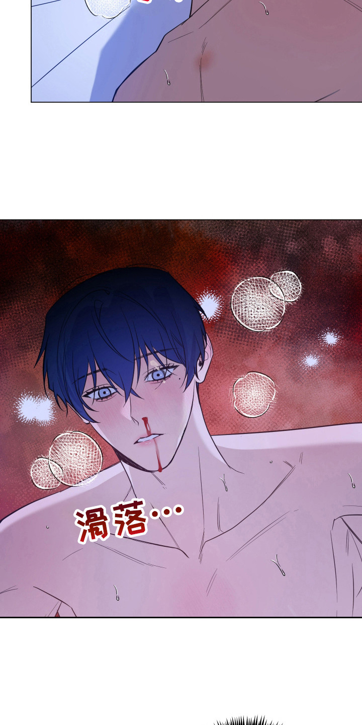 曙光之城房子漫画,第84话2图