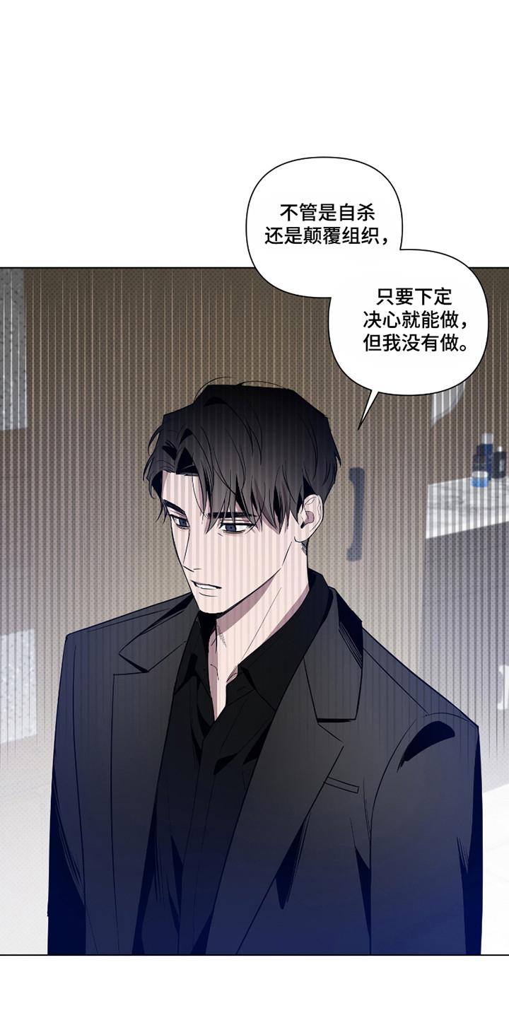 曙光之夜百科漫画,第117话1图