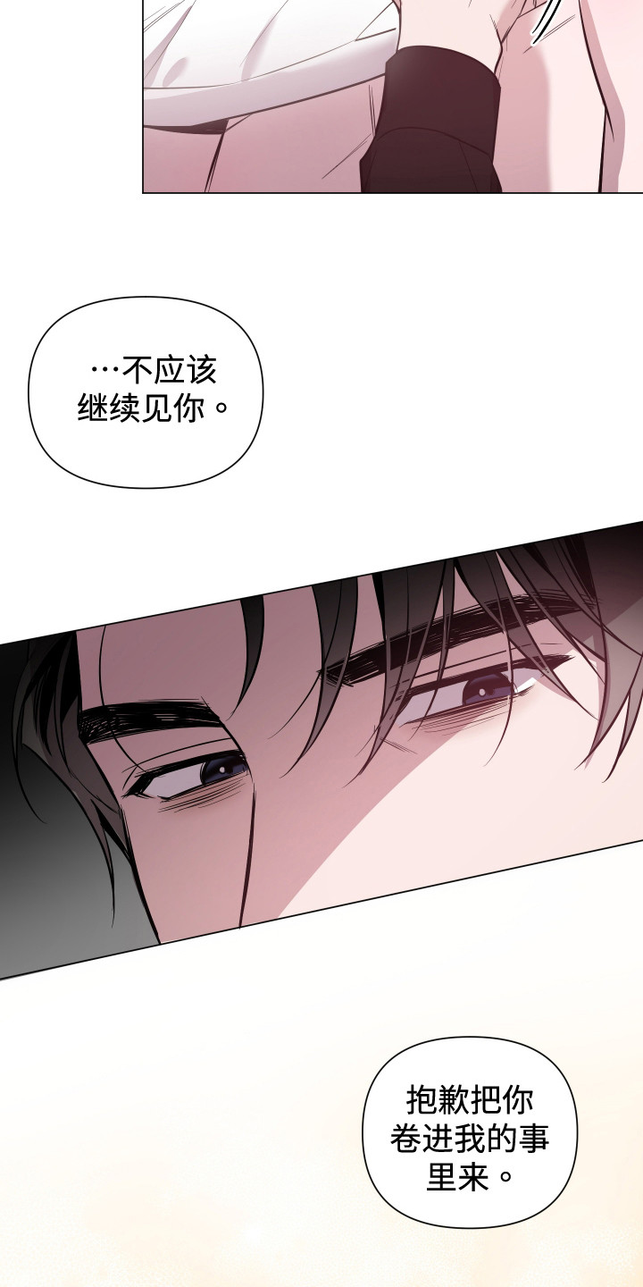 曙光之夜漫画在线阅读免费番瓜木漫画,第76话2图