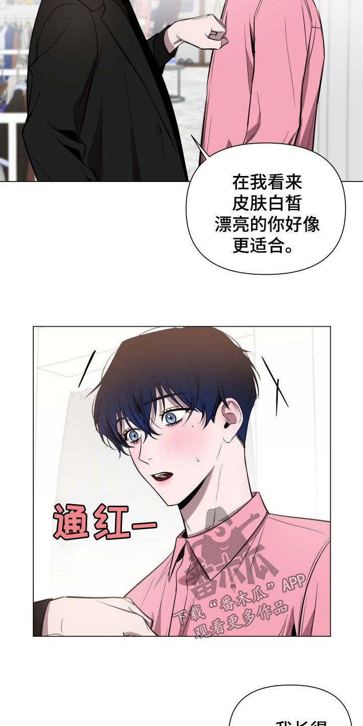 曙光之地攻略漫画,第35章：试衣服1图