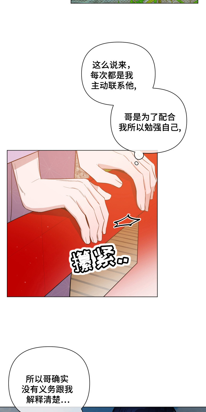 曙光之地荣誉积分获取攻略漫画,第97话2图