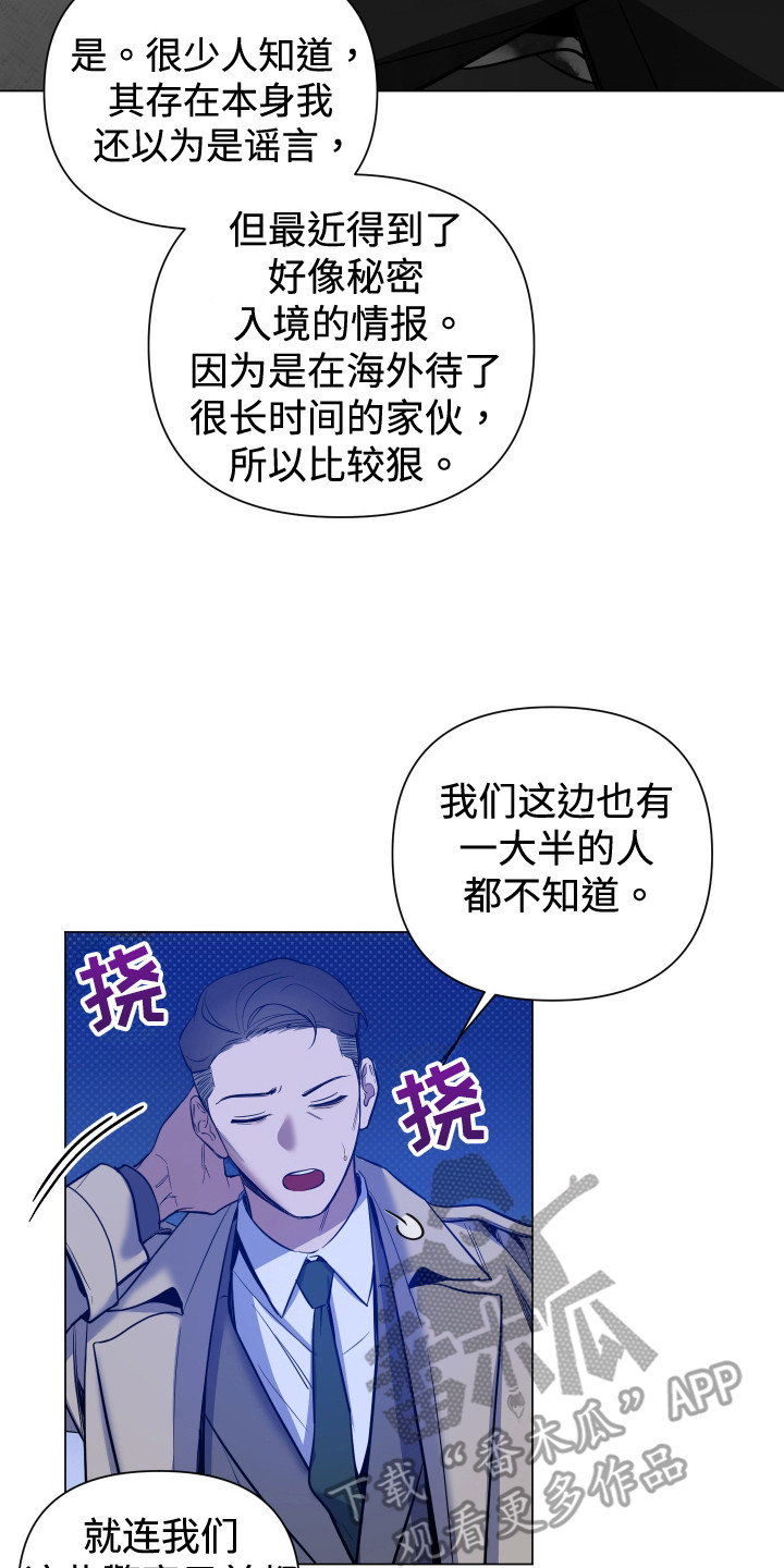 曙光之地在哪里漫画,第77话1图