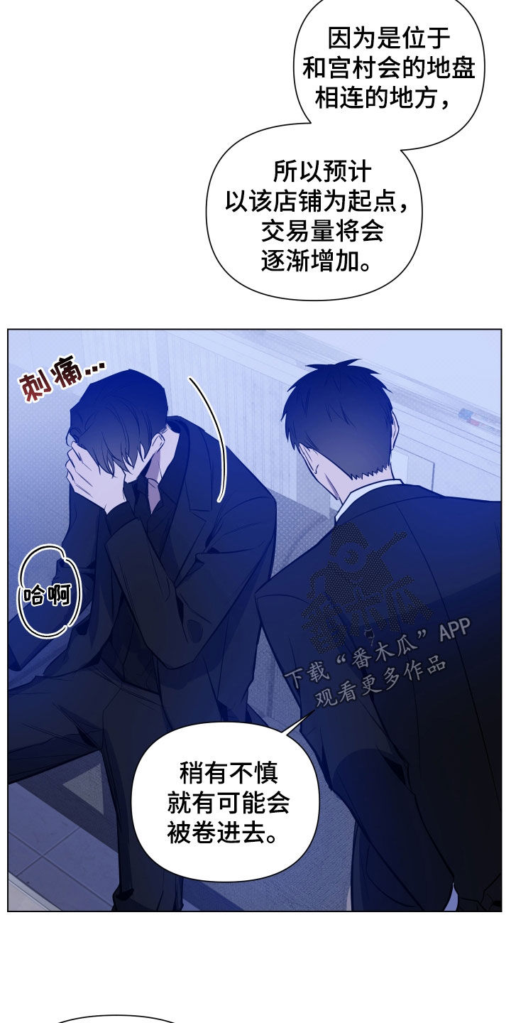 曙光之夜漫画,第51话1图