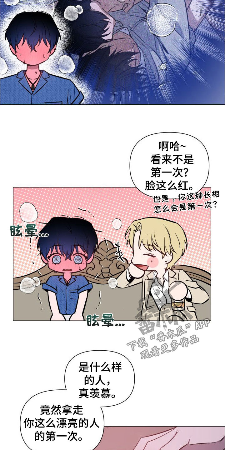 曙光之夜角色介绍漫画,第44话1图