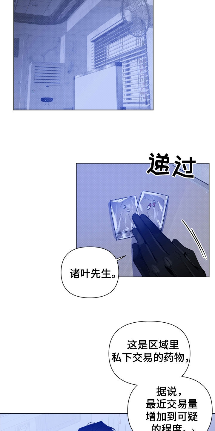 曙光之外漫画,第51话2图