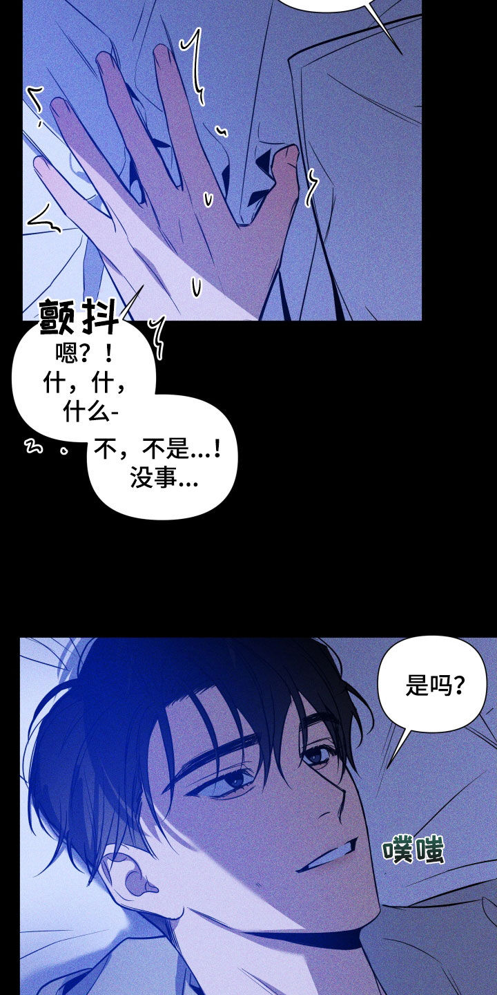 曙光之战完整版视频漫画,第14话1图