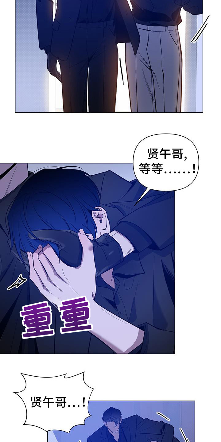 曙光之城1电影漫画,第73话2图