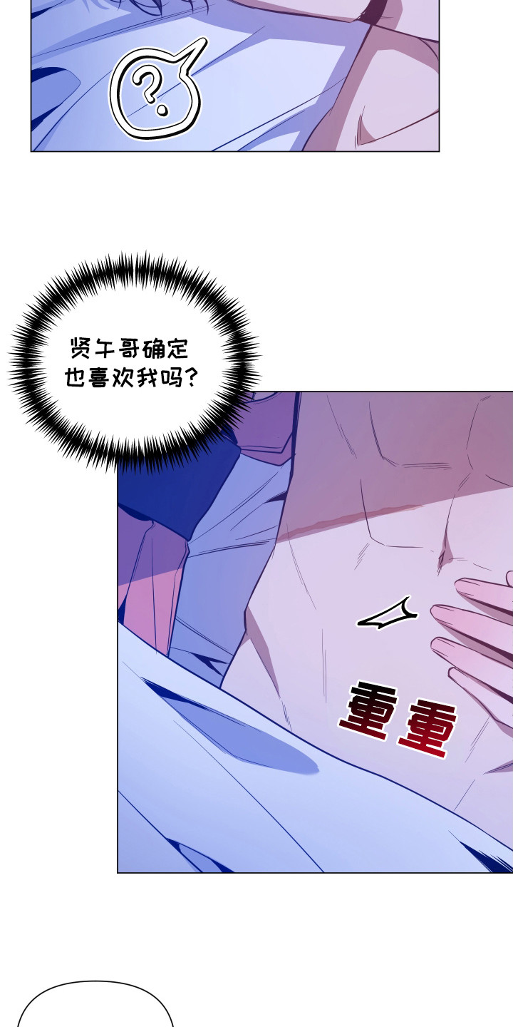 曙光之盾怎么获得漫画,第92话2图