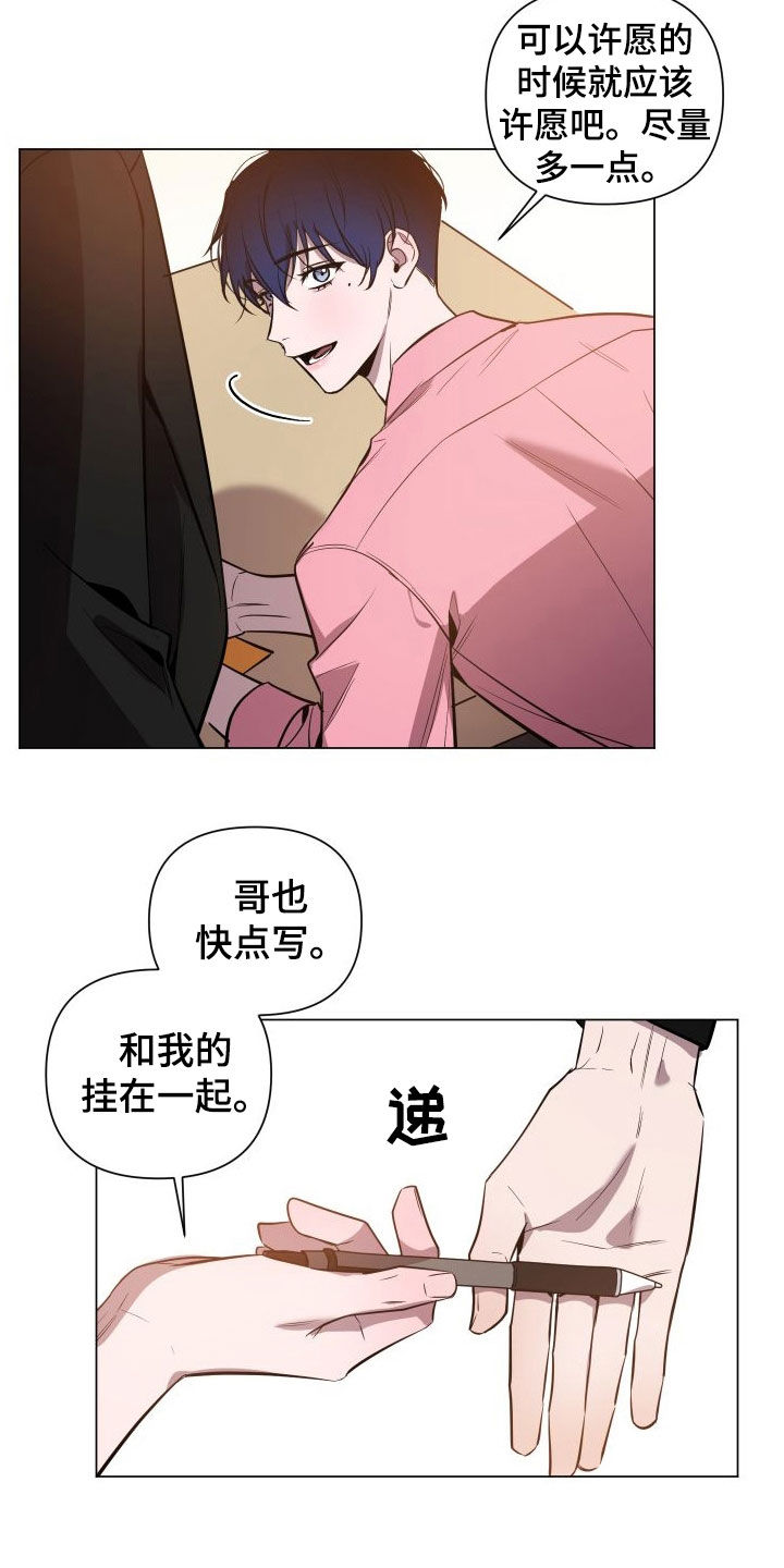 曙光之战中 如何获得竞技场积分漫画,第36话2图