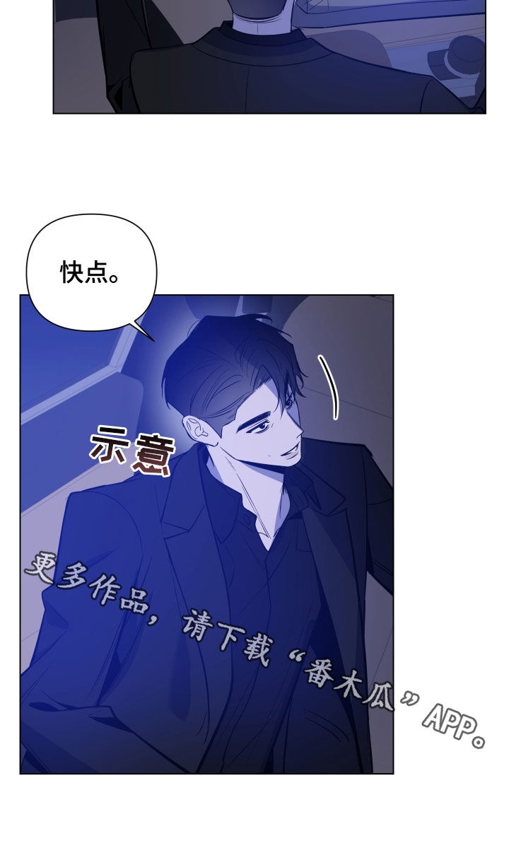 曙光之夜韩漫免费漫画,第55话1图