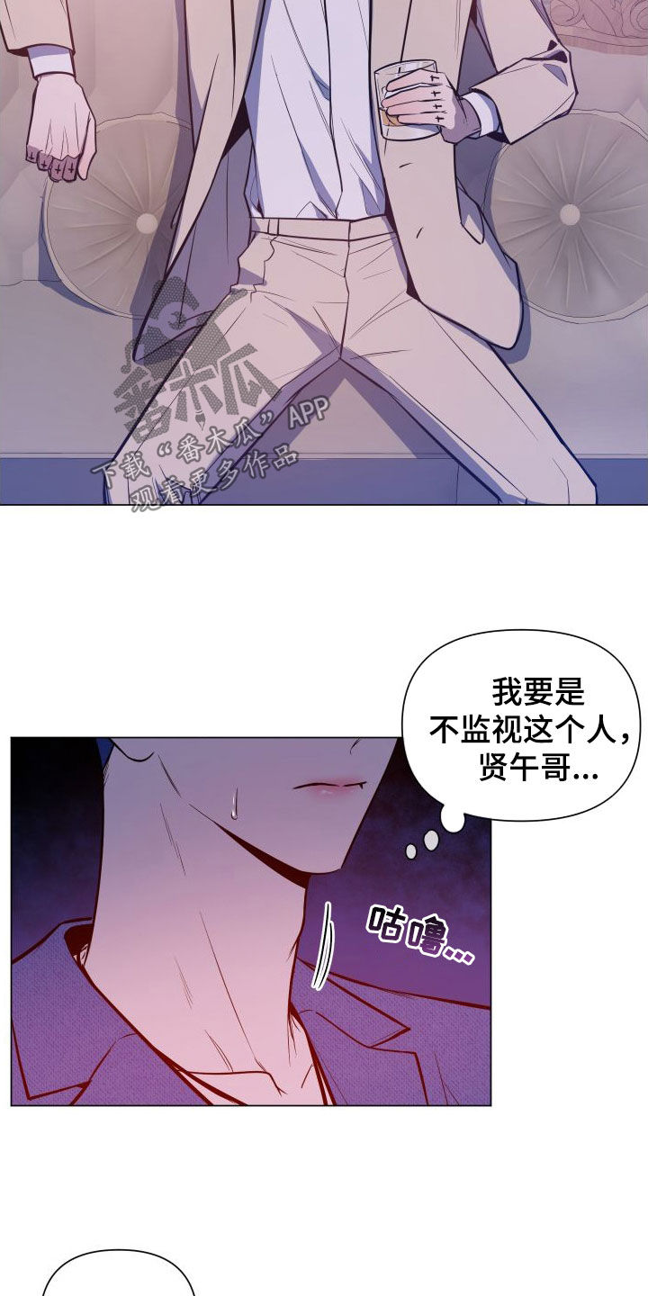 曙光之夜漫画免费全集观看漫画,第43话2图