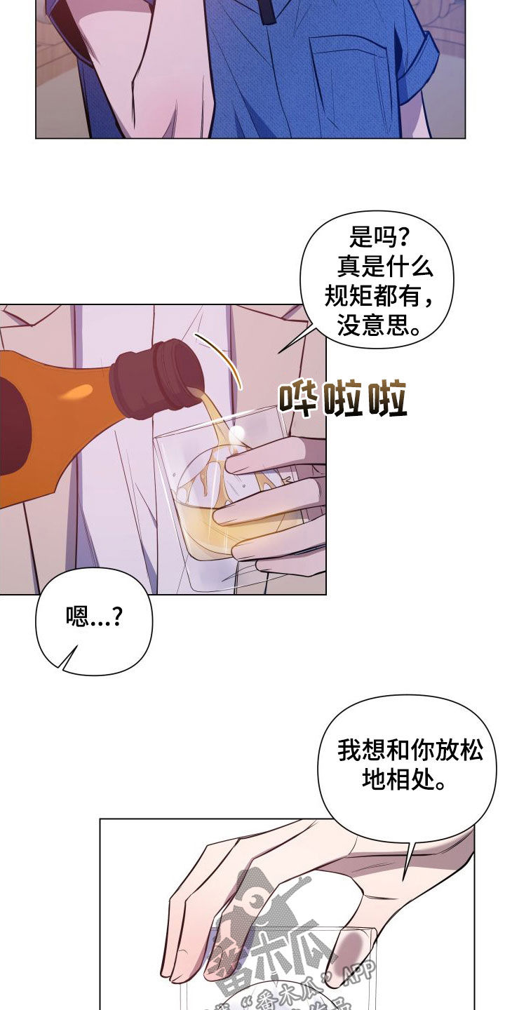 曙光之地攻略漫画,第44话1图