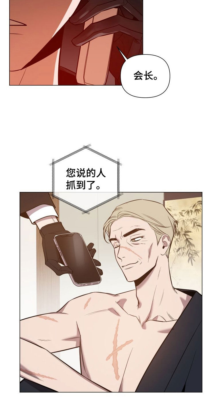 曙光之家是什么意思漫画,第38话1图