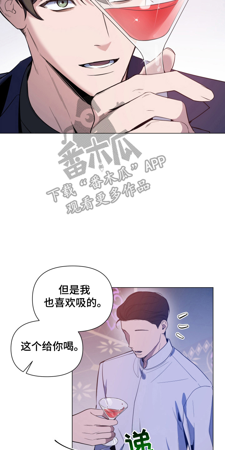 曙光之夜漫画在线阅读免费漫画,第107话2图