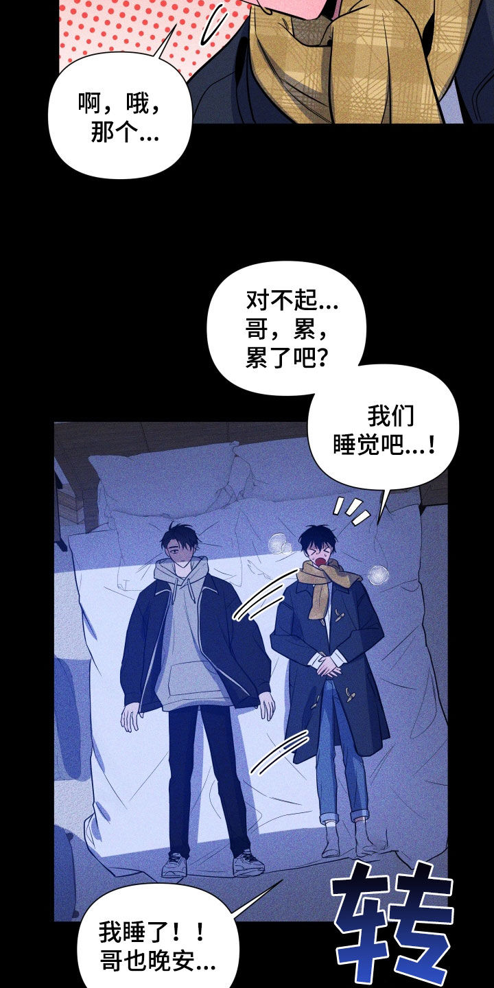 曙光之地结束后还有联盟对决吗漫画,第11话2图