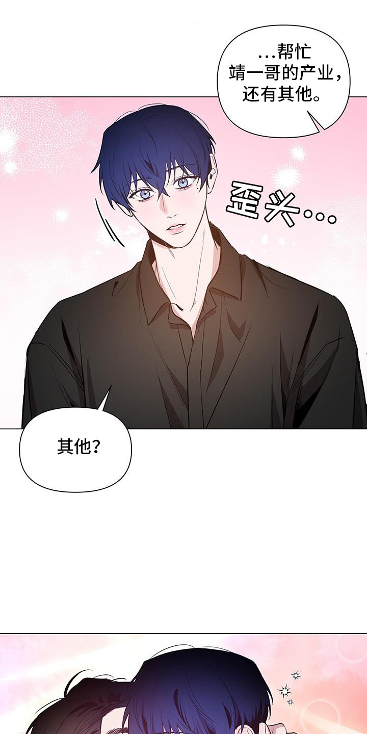 曙光之夜参赛者漫画,第71话1图