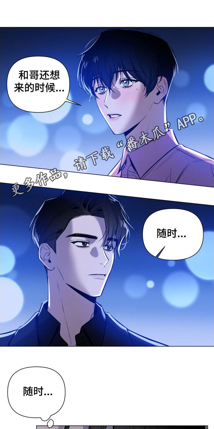 曙光之地攻略漫画,第37话1图