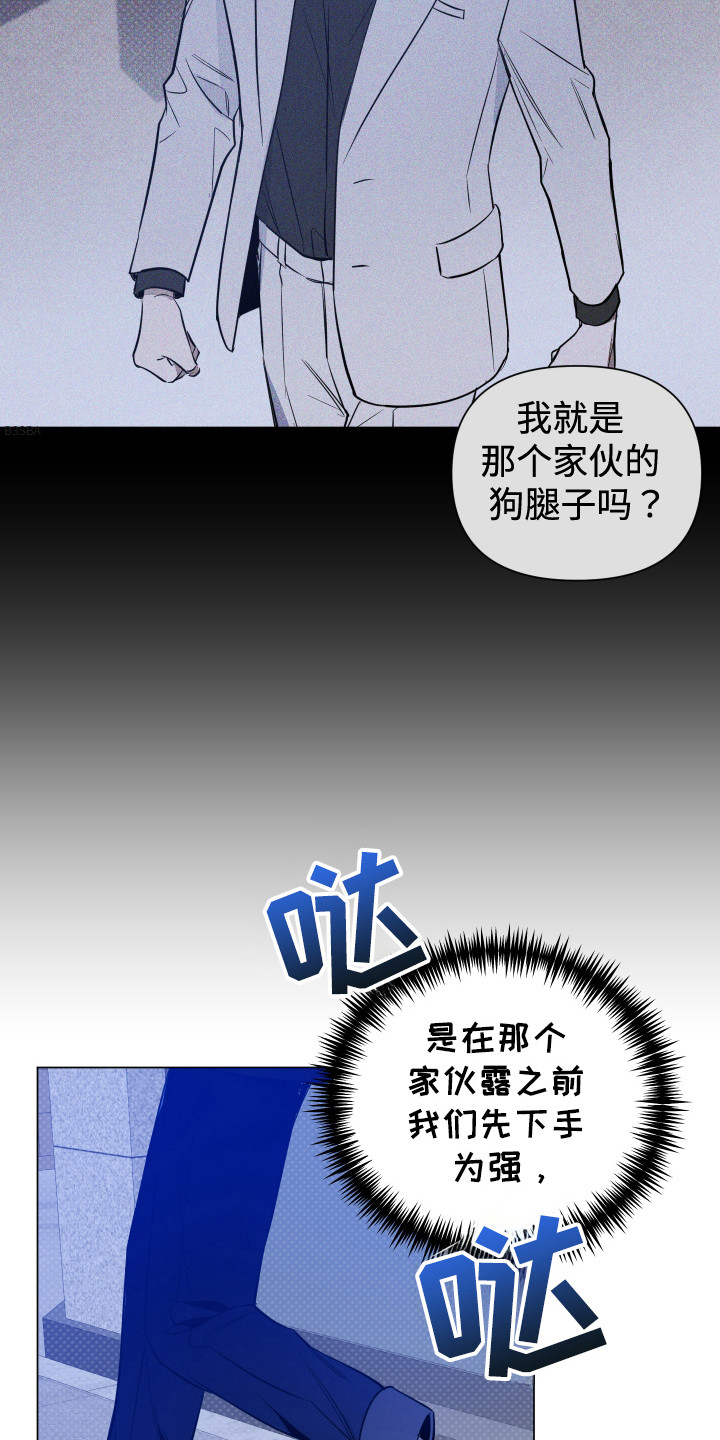 曙光之城职业推荐漫画,第77话1图