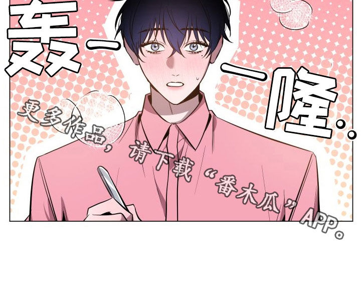 曙光之城房子漫画,第35话1图