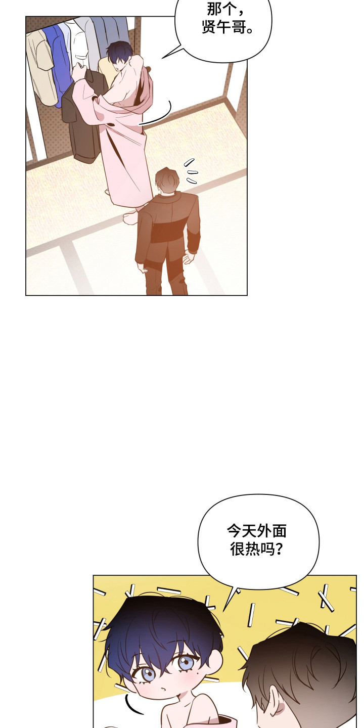 曙光之夜角色介绍漫画,第110话1图