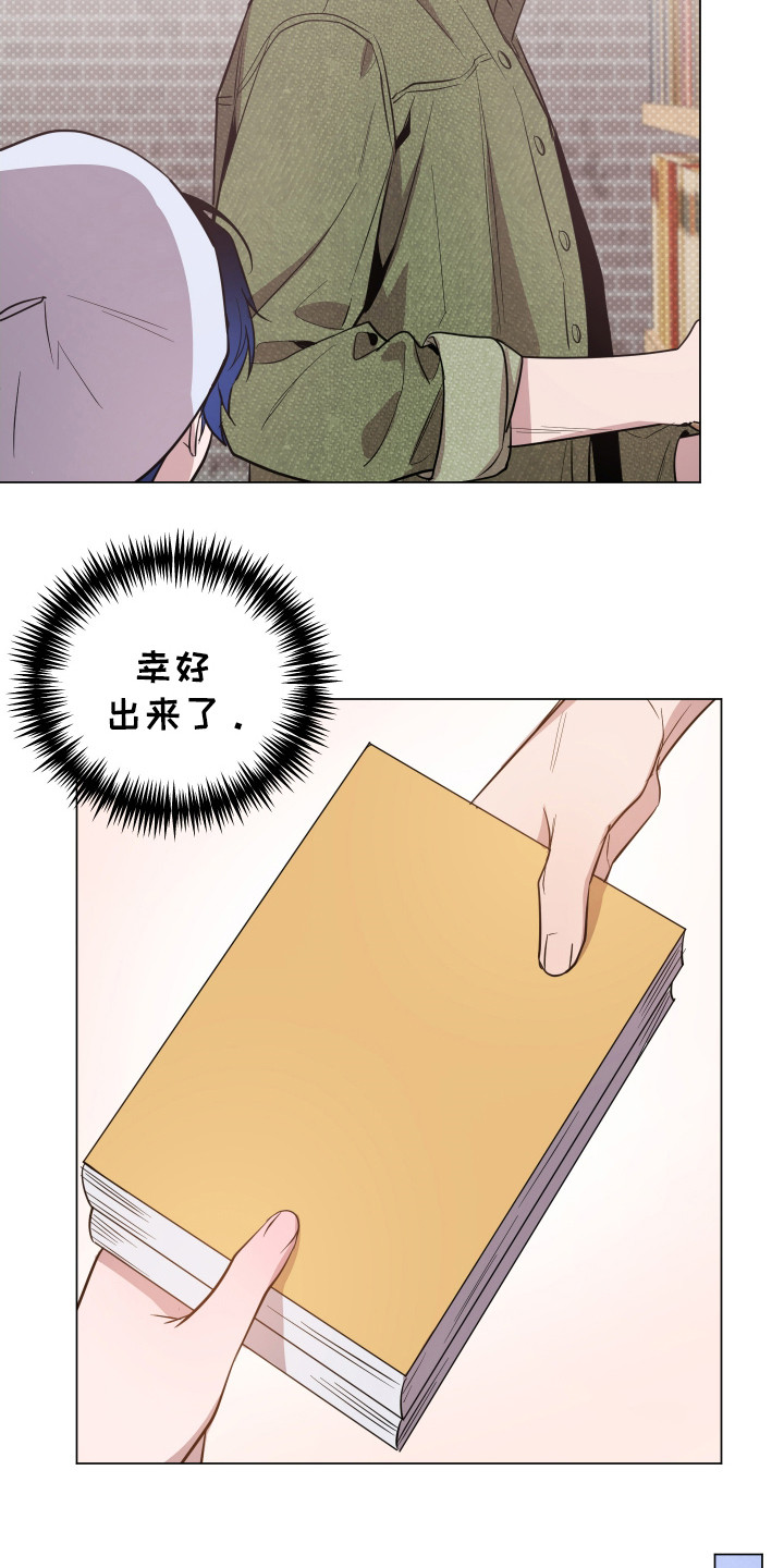 曙光之途漫画,第90话2图