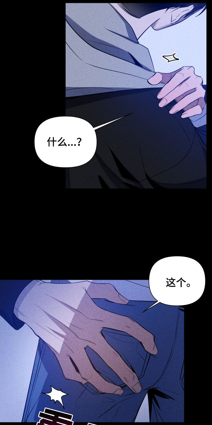 曙光之战电视剧漫画,第11话2图