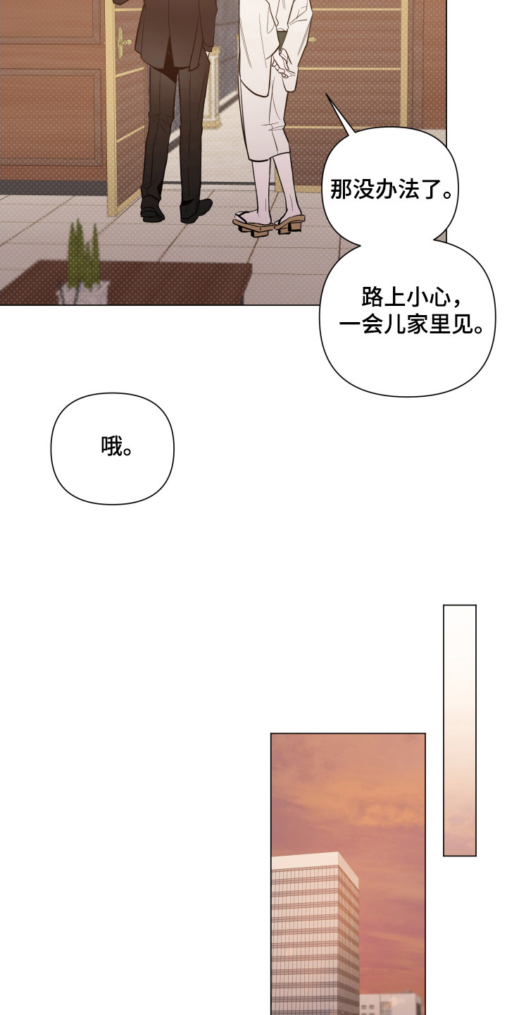 曙光之海盗外衣漫画,第81话1图