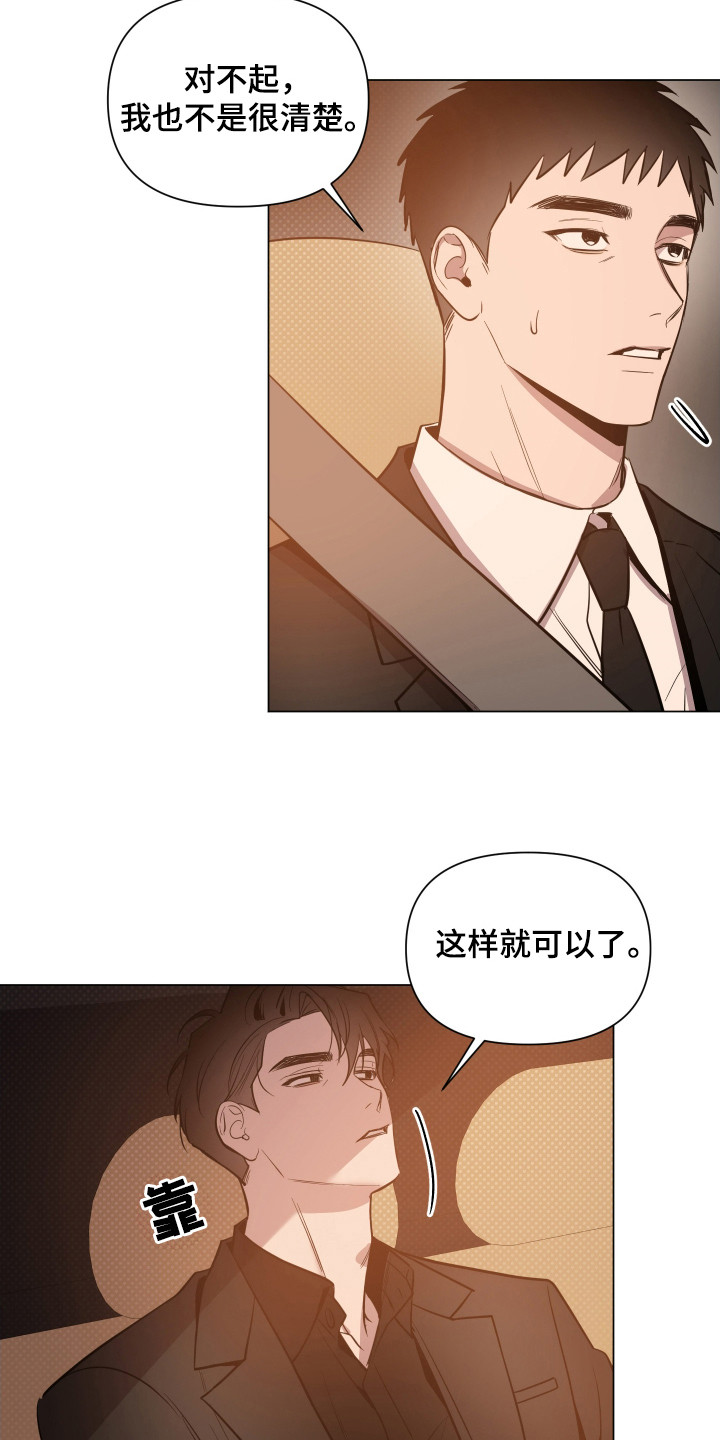 曙光职业培训学校漫画,第81话1图