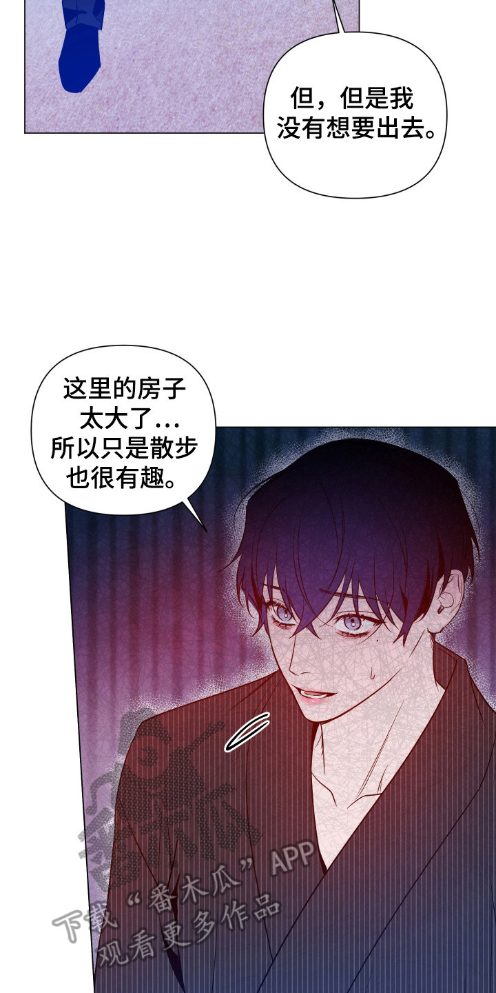 曙光之城房子漫画,第83话1图