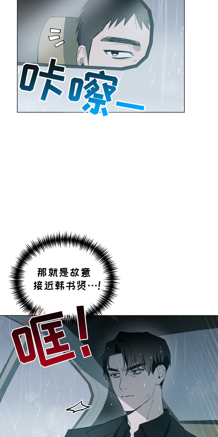 曙光之途漫画,第105话2图