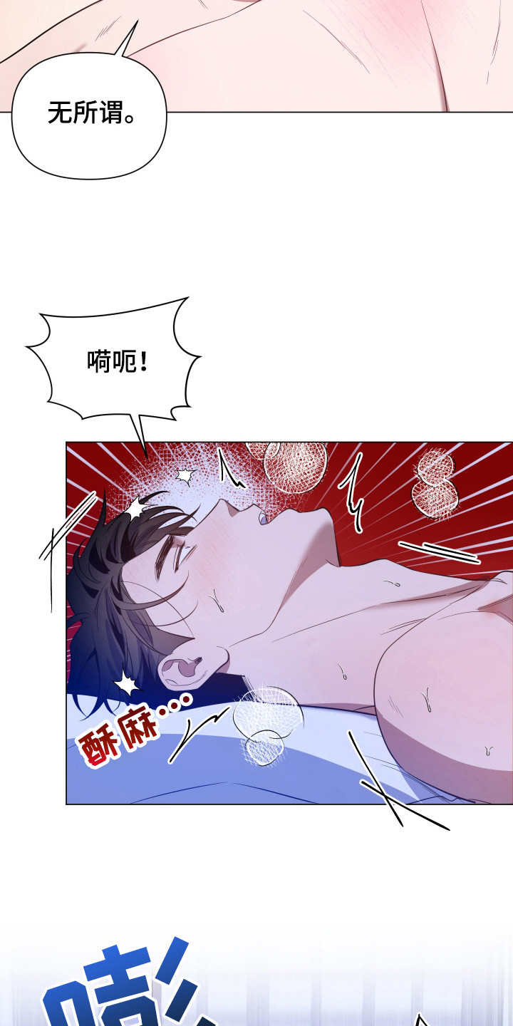 曙光之城破晓上免费观看漫画,第84话2图