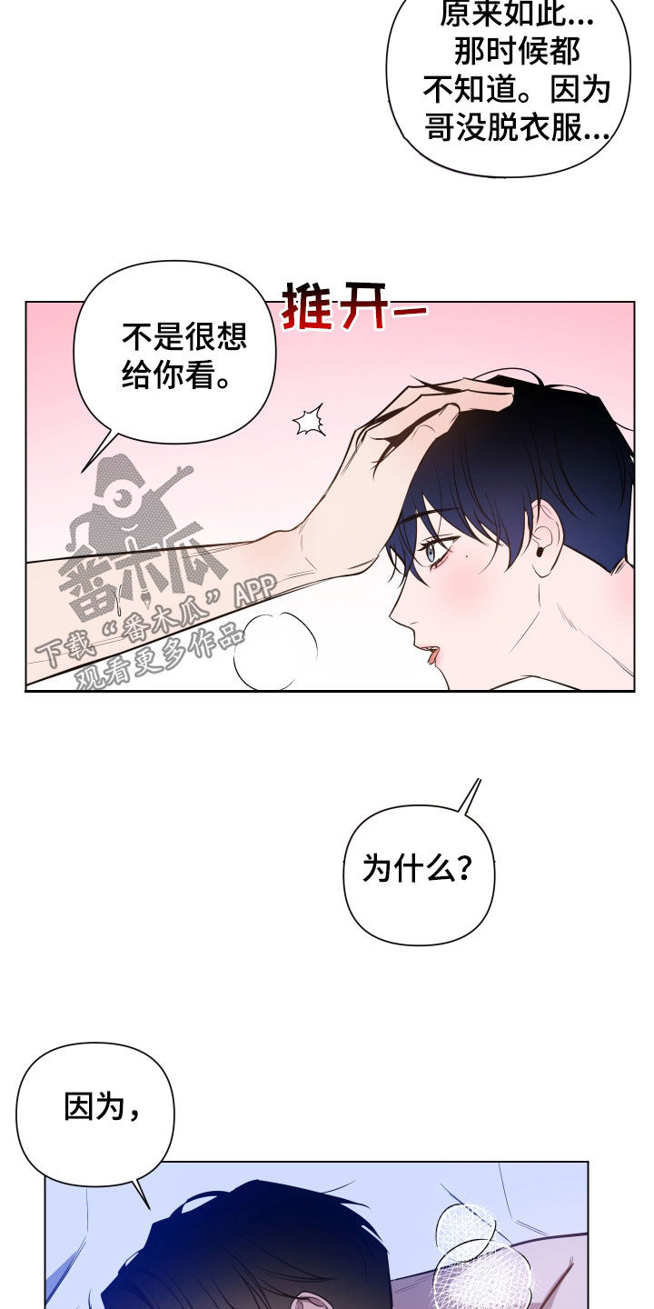 曙光之海盗外衣漫画,第48话2图