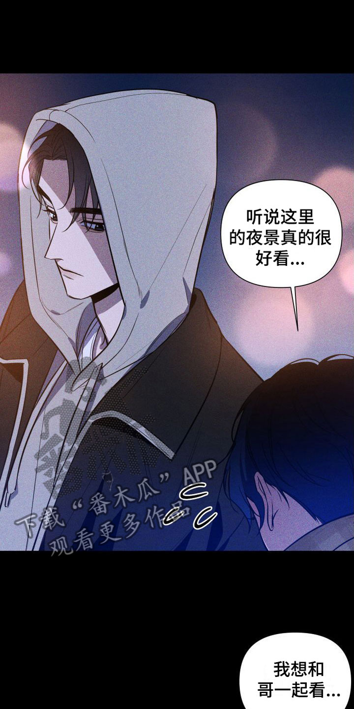 曙光之城电影在线观看完整版免费漫画,第8话1图