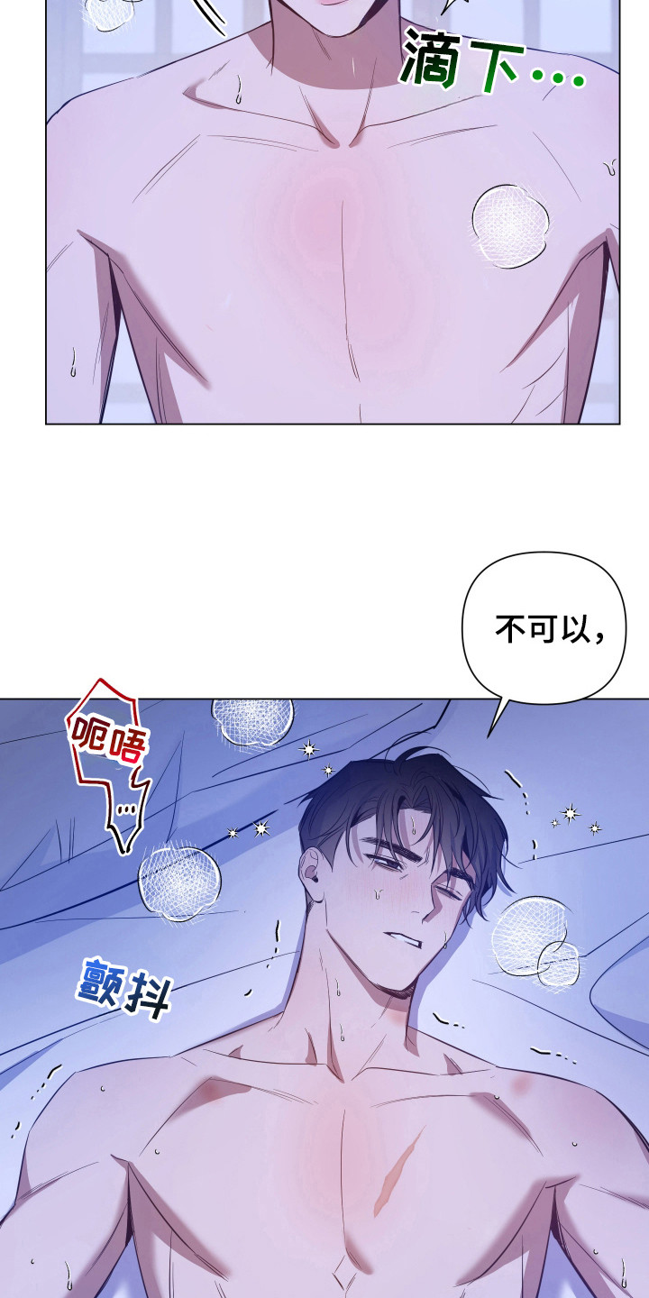 曙光之夜漫画全集漫画,第84话2图