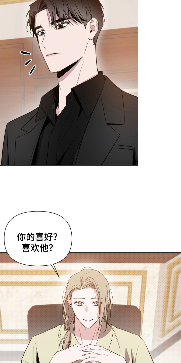 曙光之城破晓上免费观看漫画,第95话2图