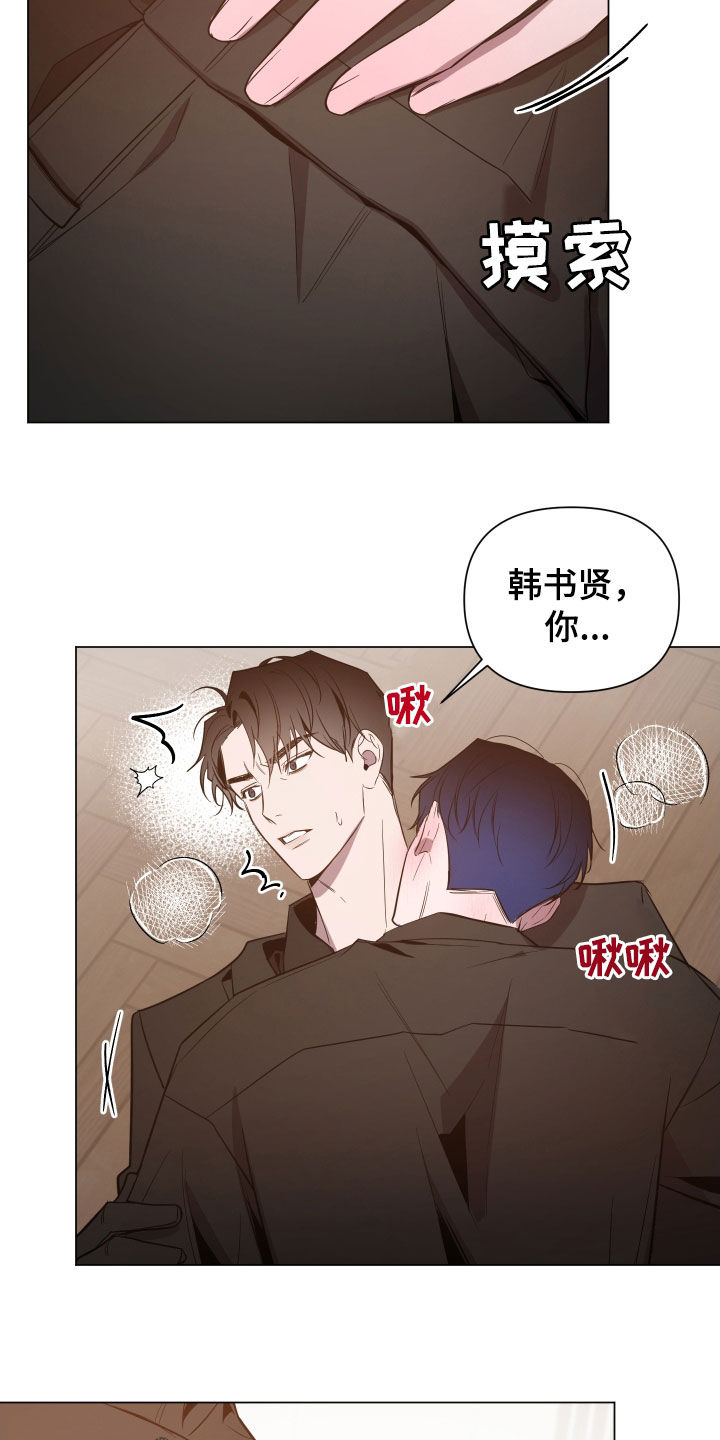 曙光之城1电影漫画,第61话2图