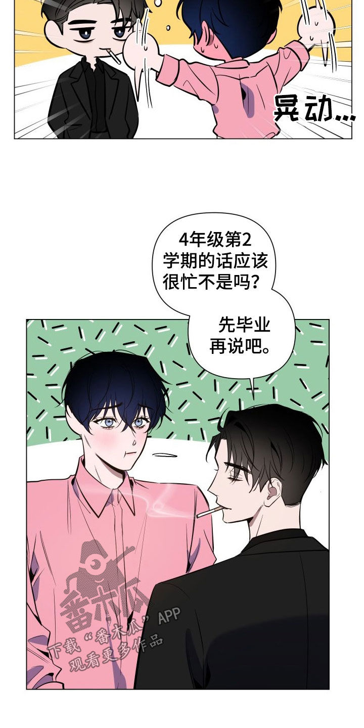 曙光之城贝拉漫画,第37话2图