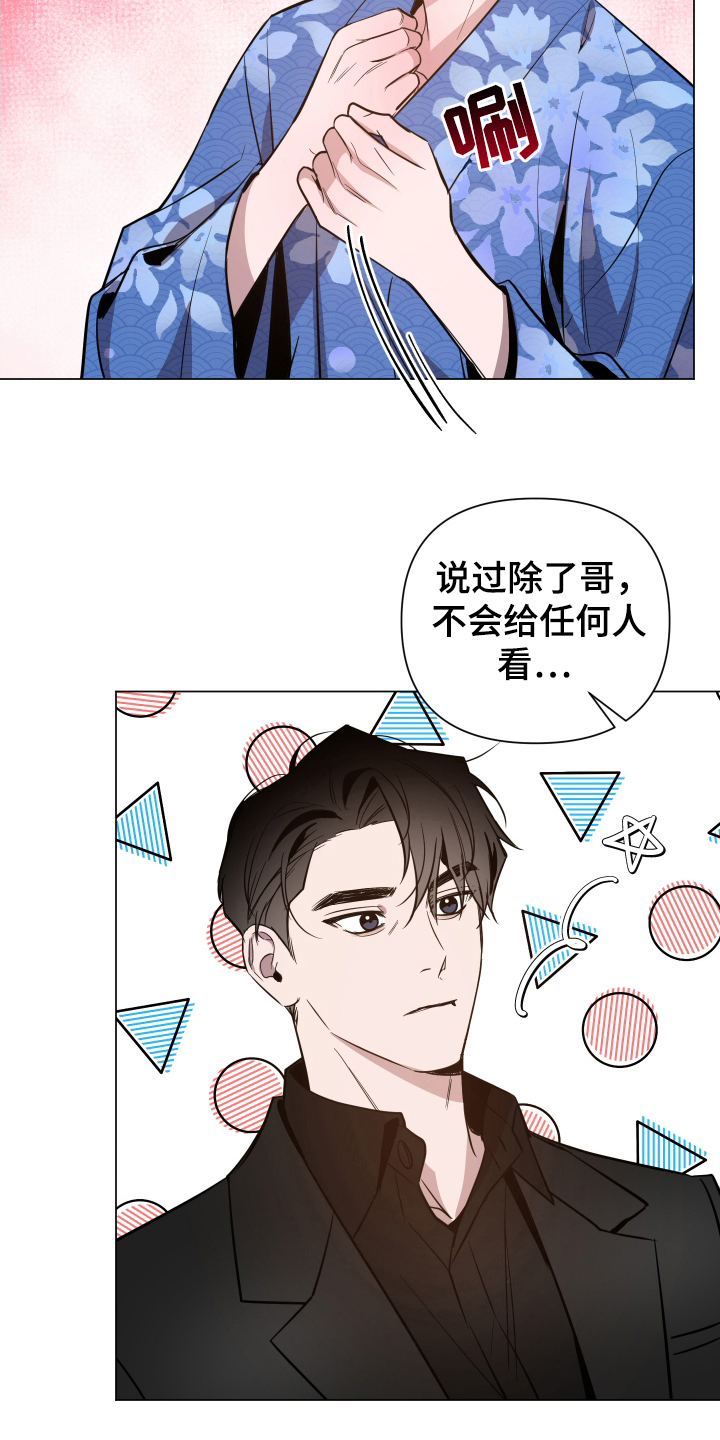 曙光之夜谁是1漫画,第79话2图