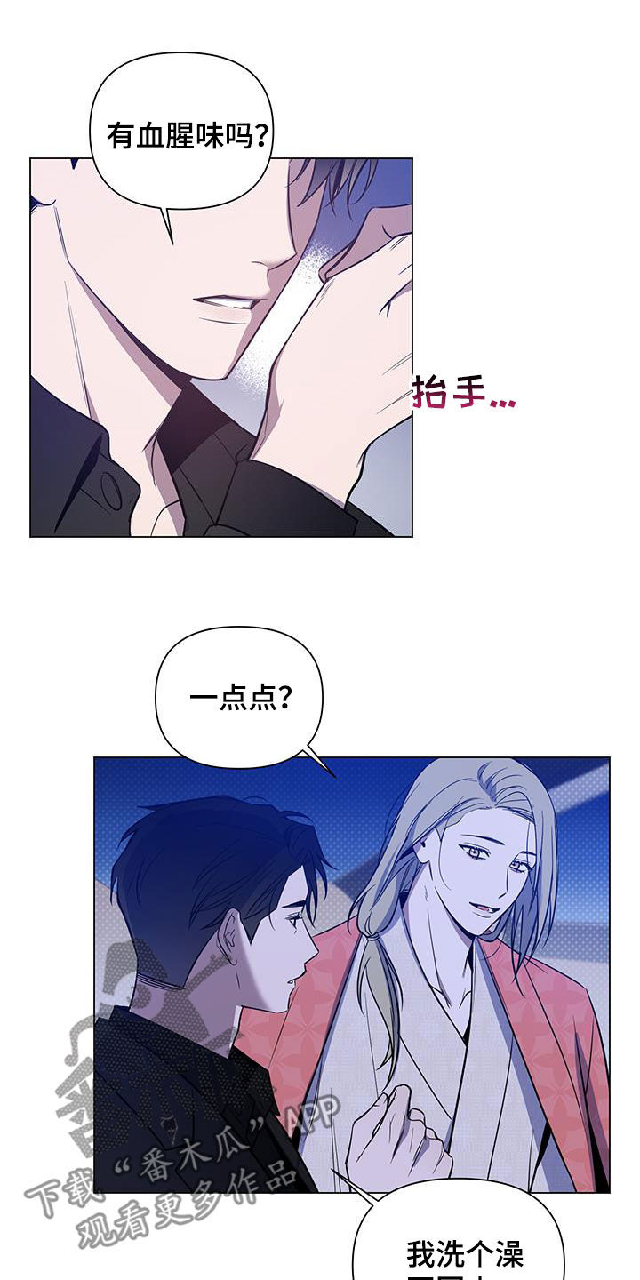 曙光之夜漫画,第68话1图