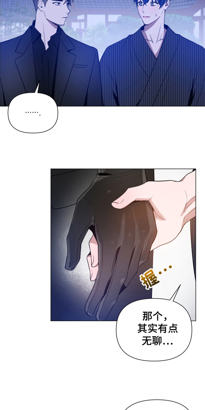 曙光之城房子漫画,第83话1图