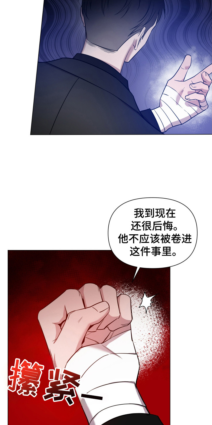 曙光之城怎么下载漫画,第80话1图