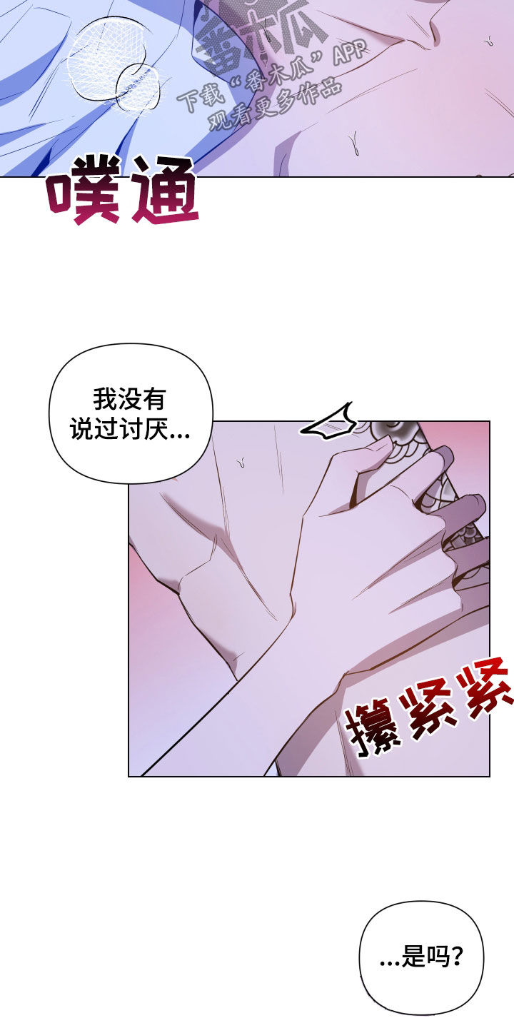 曙光之海盗外衣漫画,第48话2图