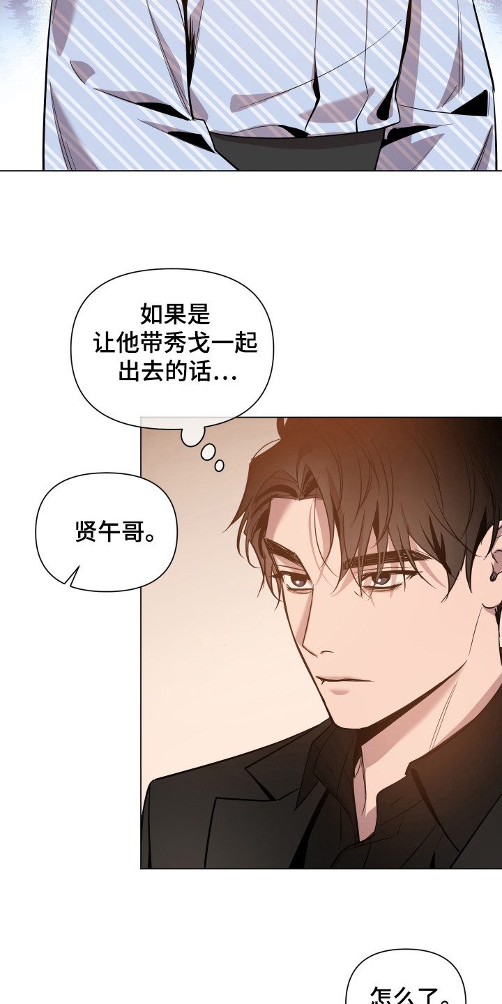 曙光之夜漫画在线阅读免费漫画,第87话2图