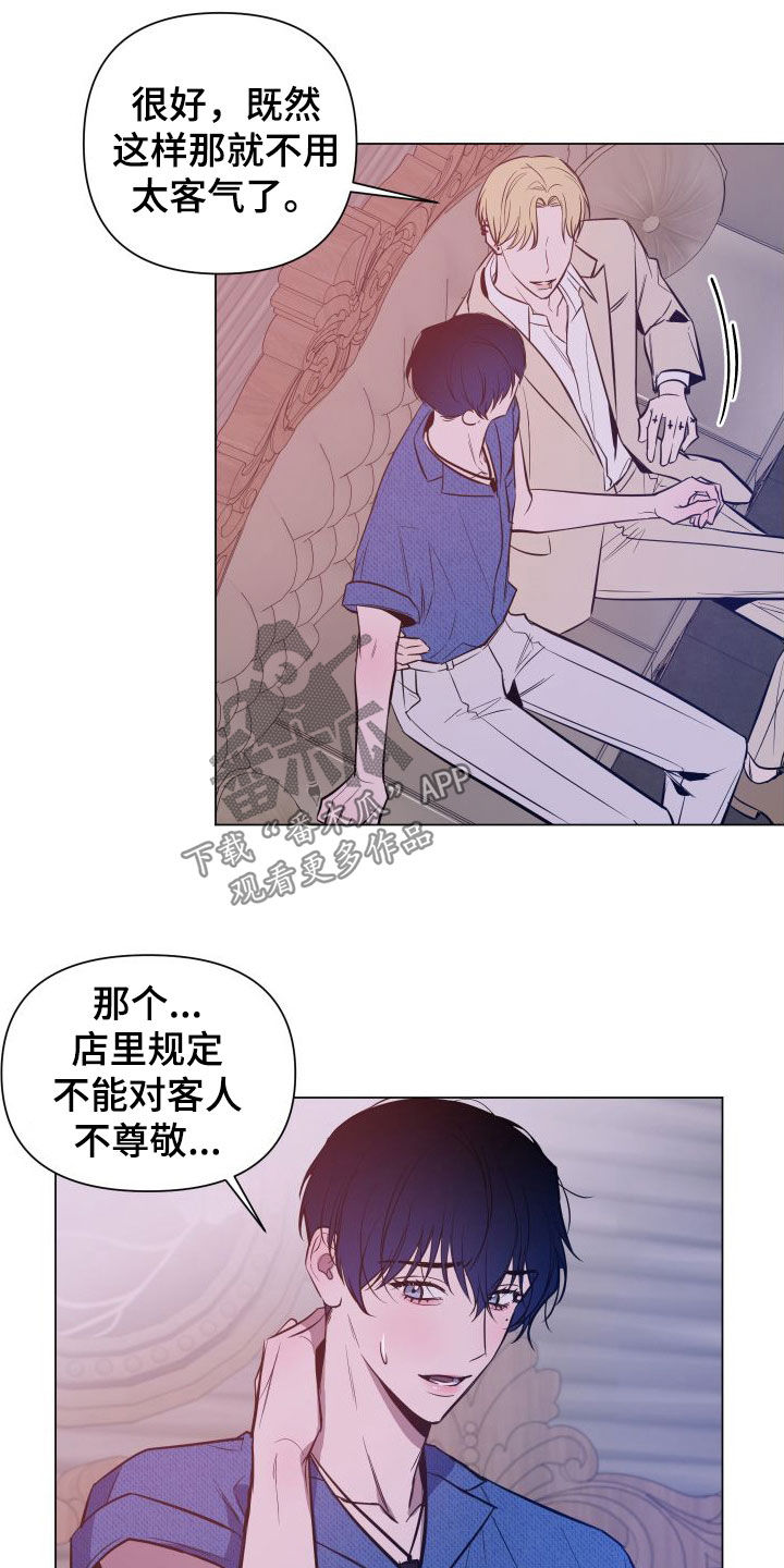 曙光之城1电影漫画,第44话2图