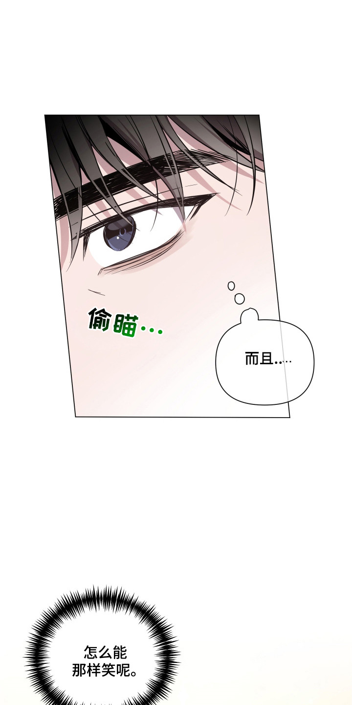 曙光之后是什么漫画,第111话1图