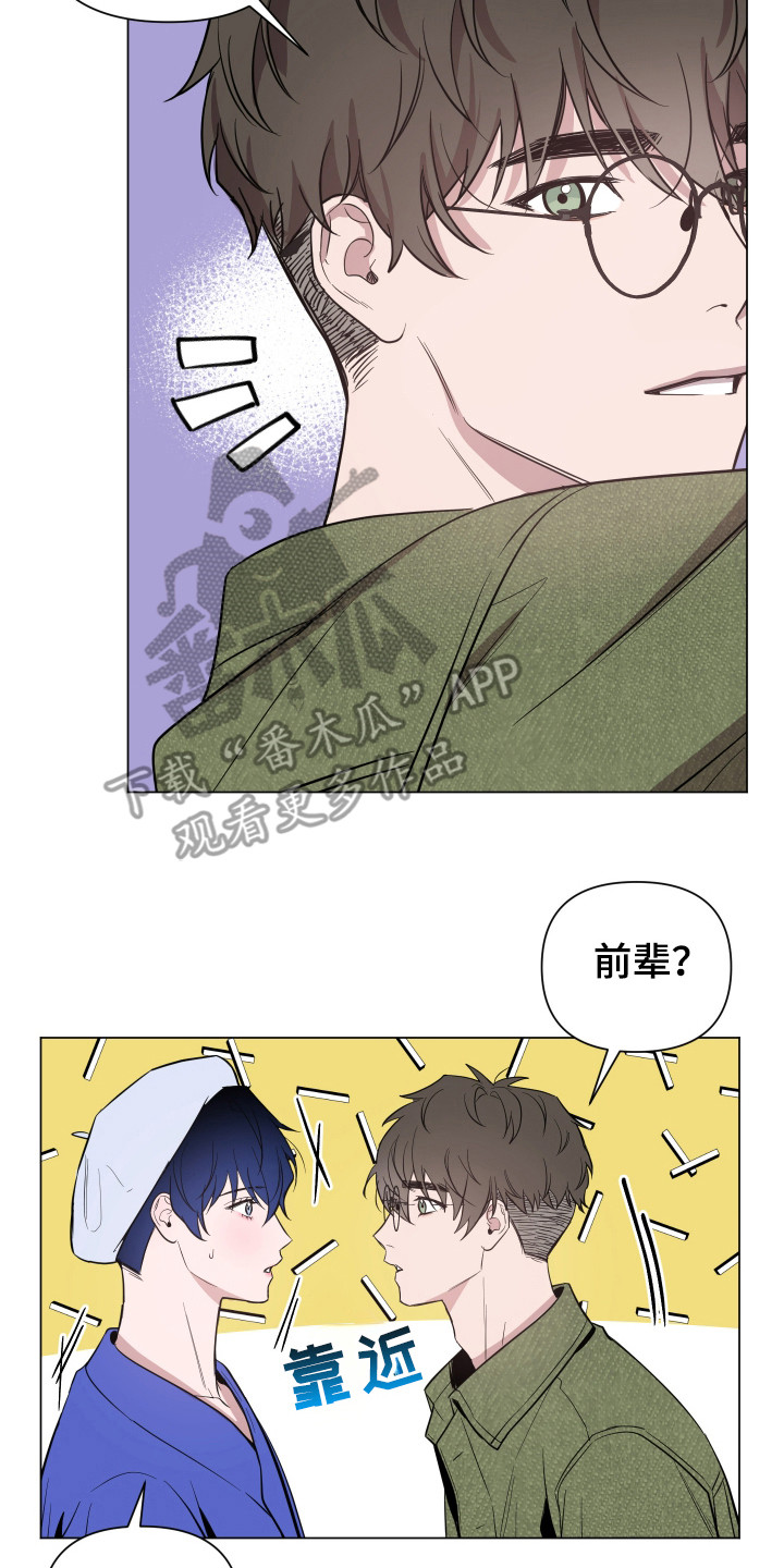 《曙光之城》漫画,第90话1图